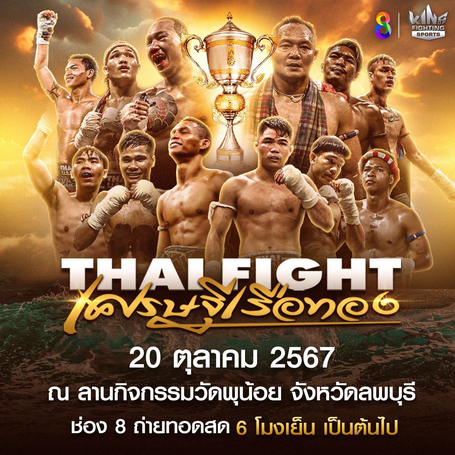 Muaythai-News